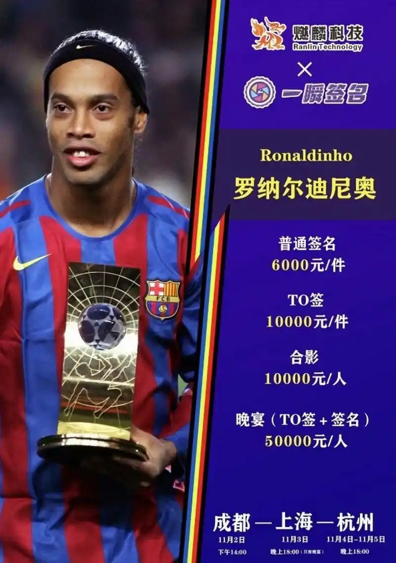 精准传球将